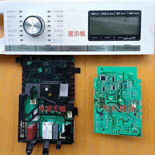 适用于博西滚筒洗衣机XQG90-WM14S7600W主扳显示板电机模块