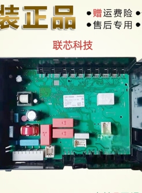 适用西门子滚筒洗衣机XQG90-WM12P2681W WM12P1681电脑板主板电源