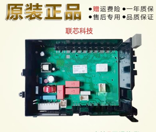 适用西门子滚筒洗衣机XQG90-WM12P2681W WM12P1681电脑板主板电源