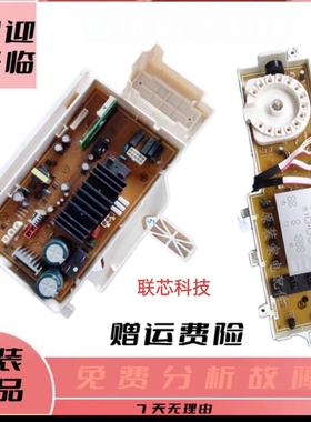 适用于三星滚筒洗衣机WF1802XEU XEC XEY电脑主板DC92-01190B