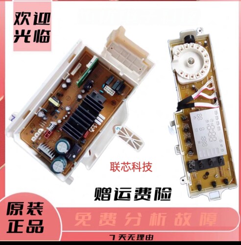 适用于三星滚筒洗衣机WF1802XEU XEC XEY电脑主板DC92-01190B
