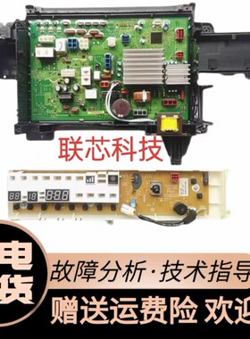 适用于松下洗衣机XQG100-EGASD/EGASL/EGASU/EGJCP/EGS3Q主板