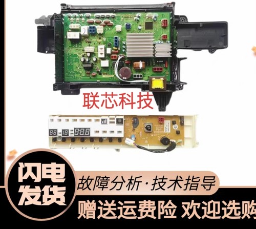 适用于松下洗衣机XQG100-EGASD/EGASL/EGASU/EGJCP/EGS3Q主板