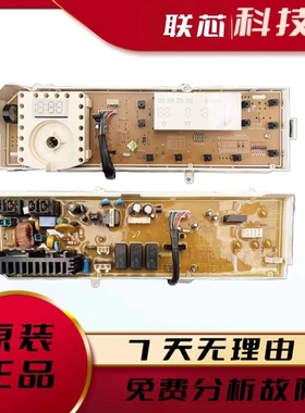 三星洗衣机电脑板WF0602WKQ/WKR WF0702WKQ DC92-00520A-00521A B