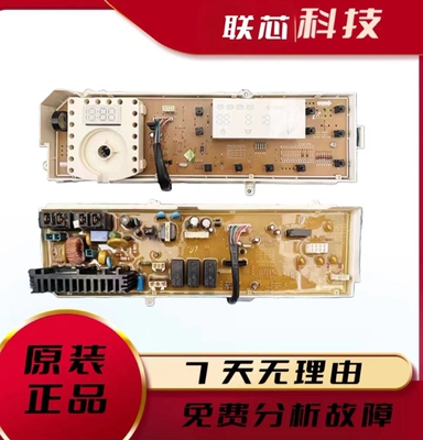 三星洗衣机电脑板WF0602WKQ/WKR WF0702WKQ DC92-00520A-00521A B