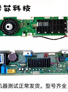 LG洗衣机WD-L51VNG20电脑板显示板EBR83467123/显示板78789101