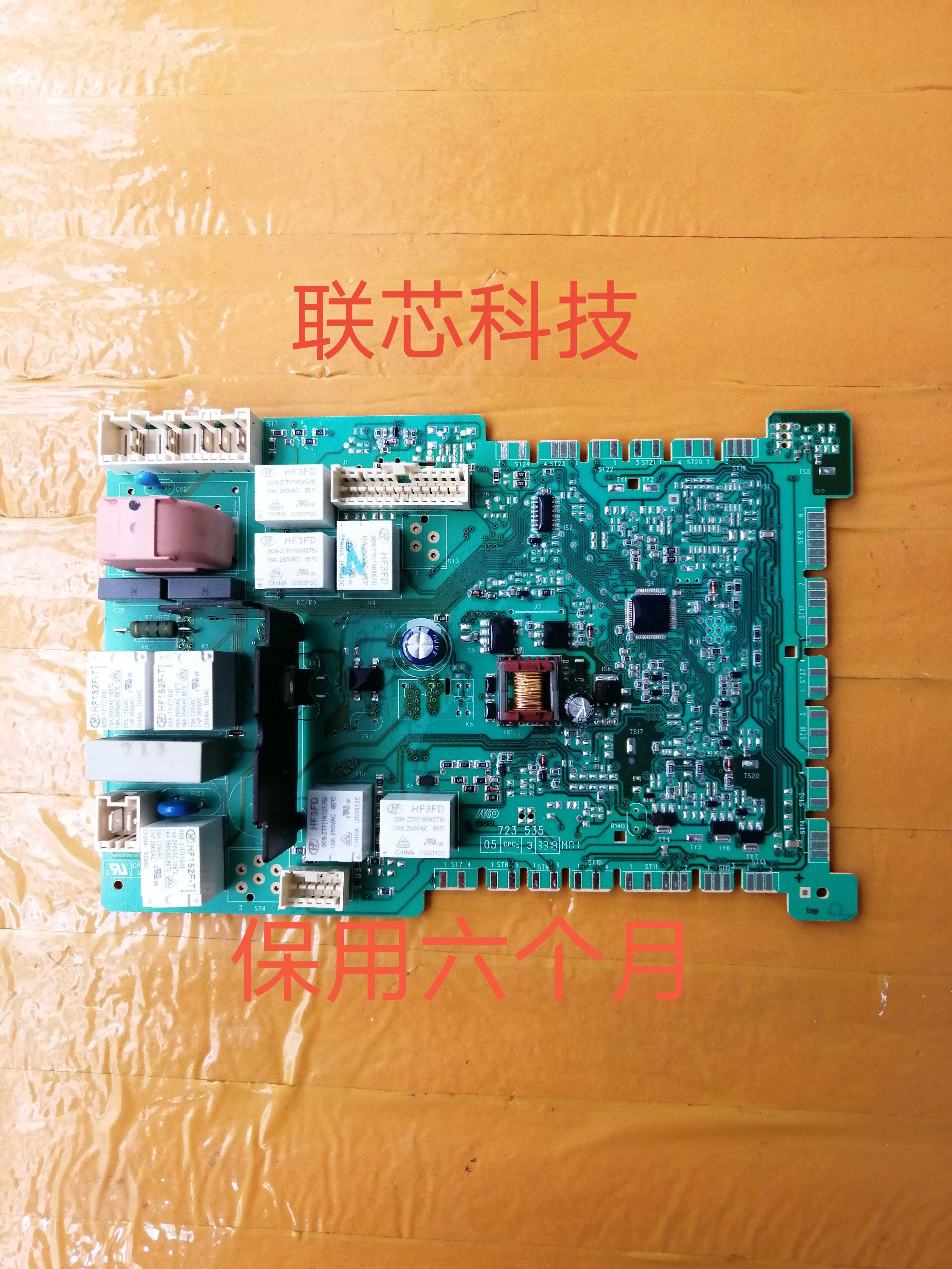 适用于西门子滚筒洗衣机WM12S468TI WM12S461TI电源主板