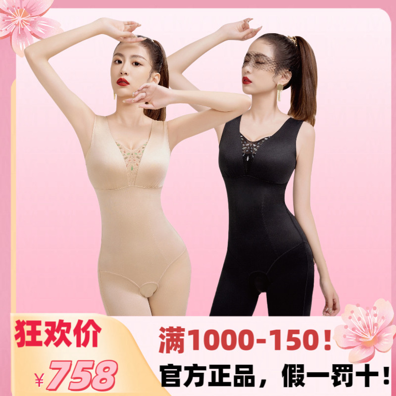 美人计68115官方正品示巴女王纤体衣开档新品塑身衣收腹美体内衣