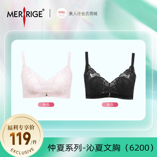 官方正品美人计文胸超薄款兔耳朵无钢圈黑天鹅内衣沁夏款6200胸罩