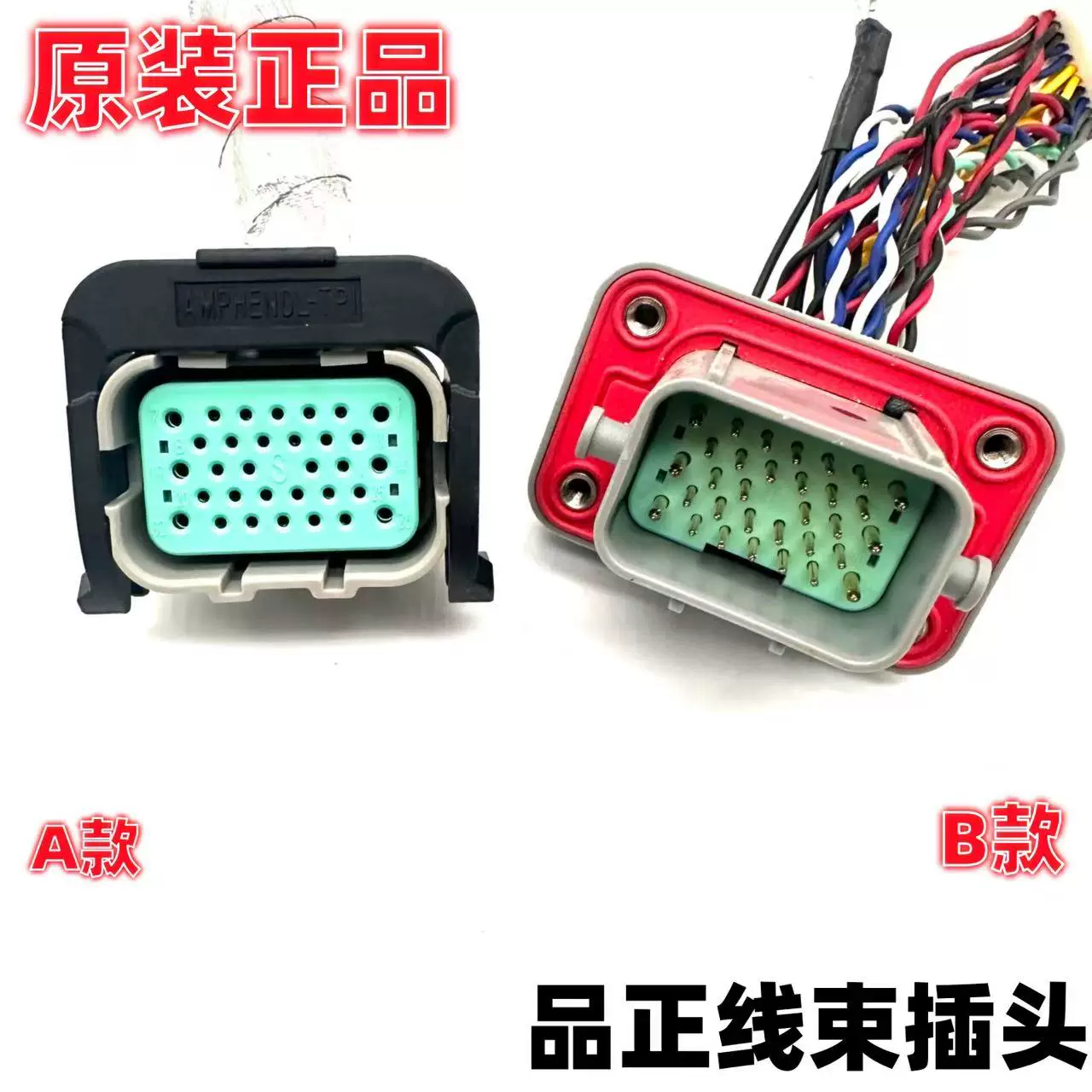 原装 安费诺AMPHENOL 32芯新能源电动汽车插头 HC18B-S32