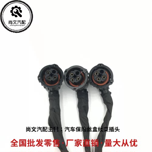 适用于福田戴姆勒欧曼汽车配件etx车速里程表传感器插头gtl接头4