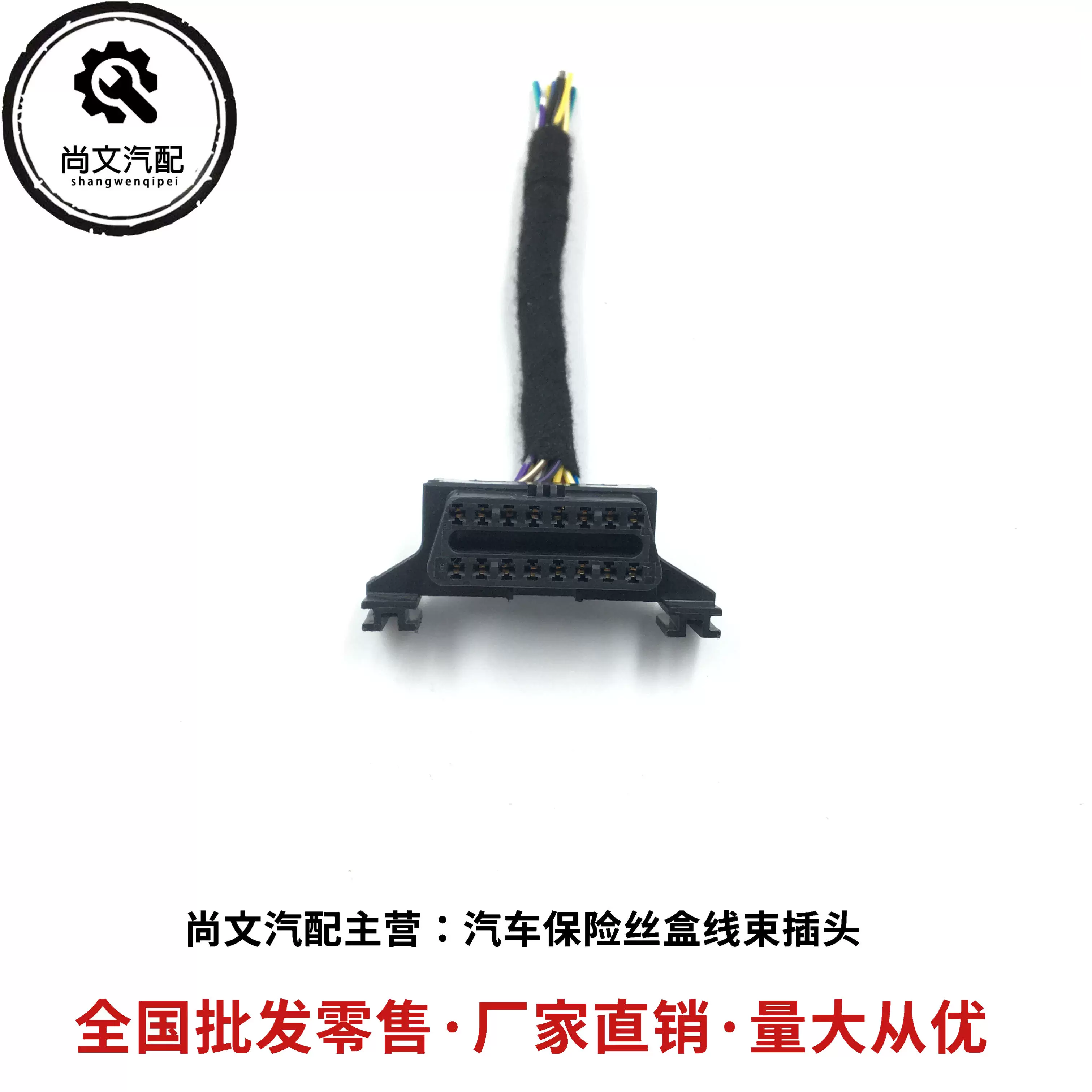 福特福克斯福睿斯蒙迪欧金牛座嘉年华OBD电脑诊断检测线束插头
