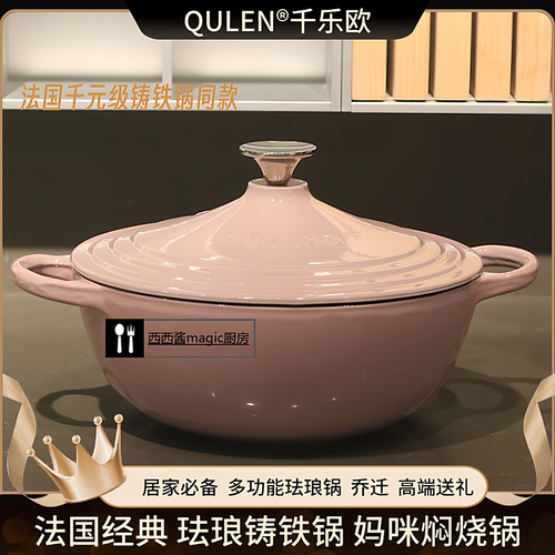 法国珐琅铸铁炖锅煲汤锅