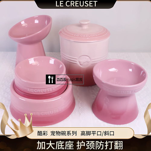 酷彩宠物食盆高脚矮脚储粮罐