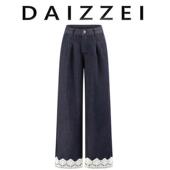 女长裤 复古高腰拼接蕾丝边设计阔腿直筒牛仔裤 潮 春夏新款 DAIZZEI