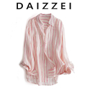 慵懒风防晒衣衬衣气质上衣 DAIZZEI 粉条纹真丝衬衫 女早秋新款 长袖