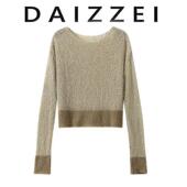 休闲长袖 DAIZZEI 女秋新款 复古撞色缕空套头针织衫 小香风上衣 法式