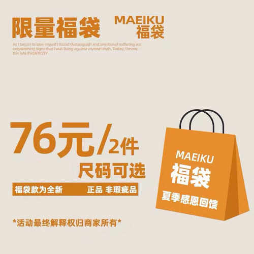 DAIZZEI~【99元3件】超值盲盒福袋女生短袖T恤裤子裙子夏新款随机