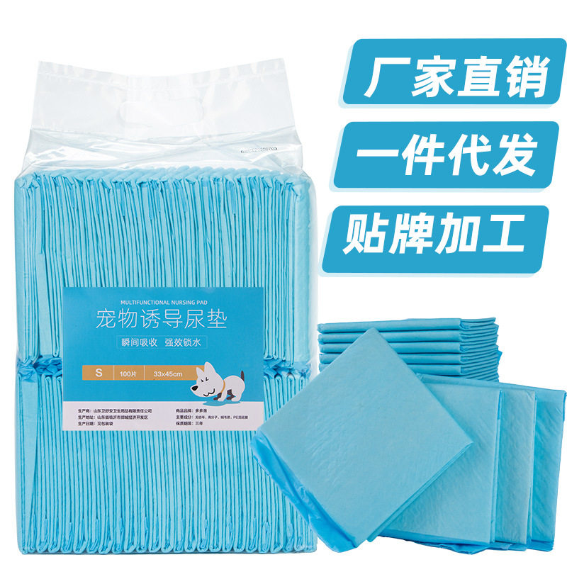 厂家直销狗狗尿垫尿片加厚除臭100片厕所吸水垫猫兔尿不湿隔尿垫,宠物/宠物食品及用品,尿片/尿垫/护垫,淘宝优惠券,粉丝福利购,淘宝优惠卷