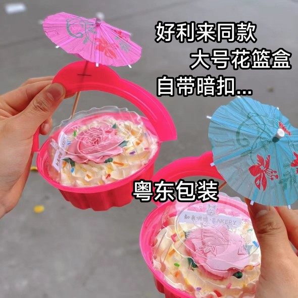 手提塑料盒小奶油蛋糕盒怀旧花篮图片