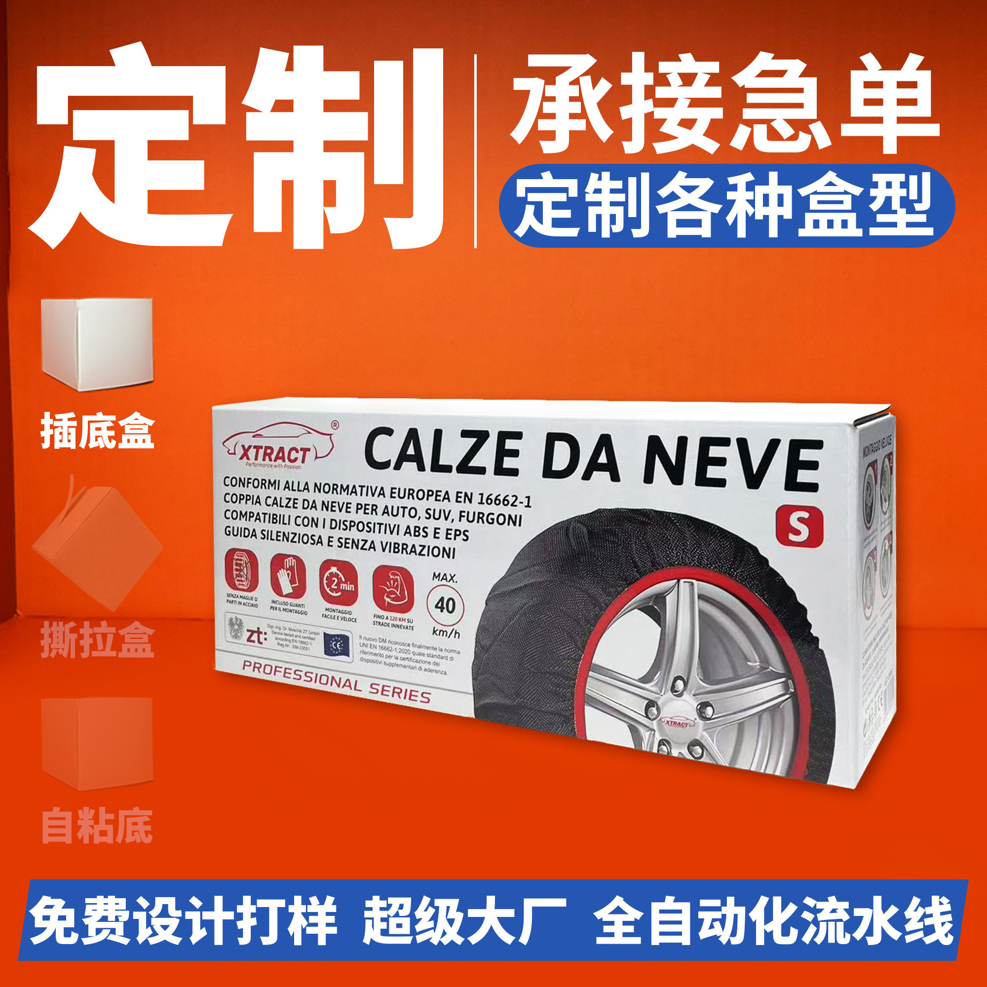 订制汽车轮胎五金配件玩具彩盒批发外贸配件瓦楞纸箱手提 盒定制,文具电教/文化用品/商务用品,定制包装袋/纸/箱,淘宝优惠券,粉丝福利购,淘宝优惠卷