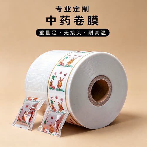 中药煎药机卷膜食品级复合药液膜全自动汤药打包密封熬药包装袋子