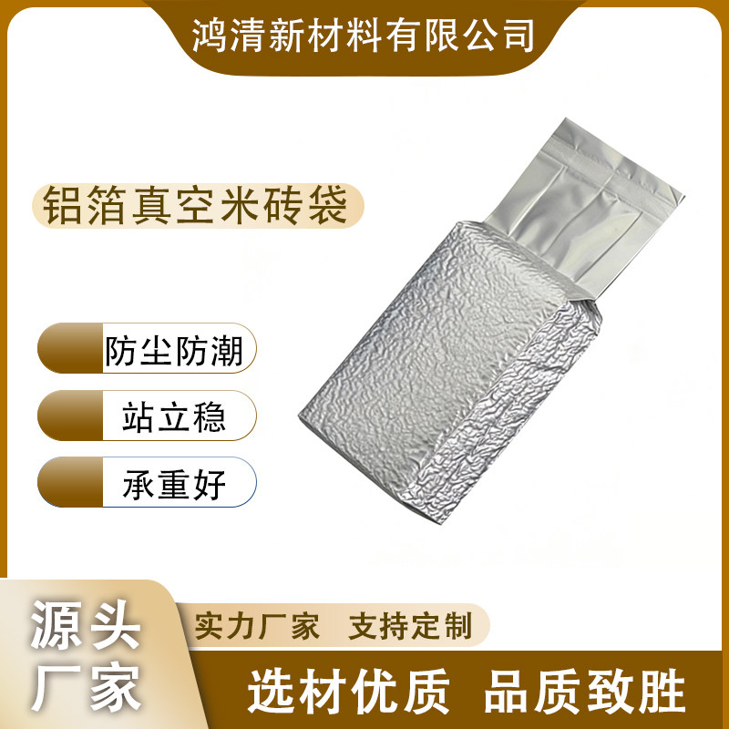 定制加厚铝箔真空米砖袋1/2/5/10斤茶叶食品密封袋粉末压缩包装袋