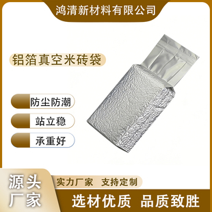 定制加厚铝箔真空米砖袋1/2/5/10斤茶叶食品密封袋粉末压缩包装袋
