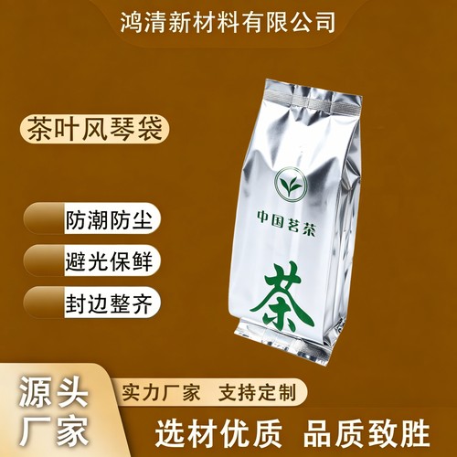 镀铝风琴折边中封铝袋茶叶坚果干货真空袋粉末避光食品包装袋定做