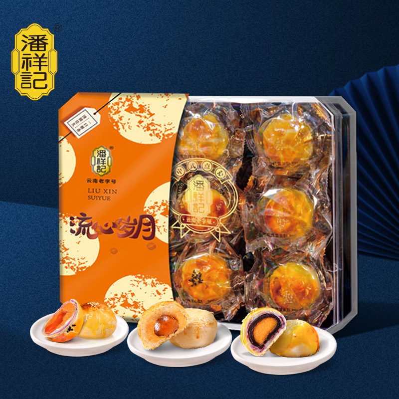 Panxiang remember Moon Cake Gift box packaging Years 450g Moon Cake Moon Cake Mid-Autumn Festival Giftsin the Snacks/Nuts/Specialty , Pastry/Dessert , Moon cake  category - from Buy2taobao.com to provide professional Taobao agent buy service