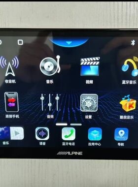 阿尔派4G金冠车载导航360全景一体机语音声控无线hicar/carplay
