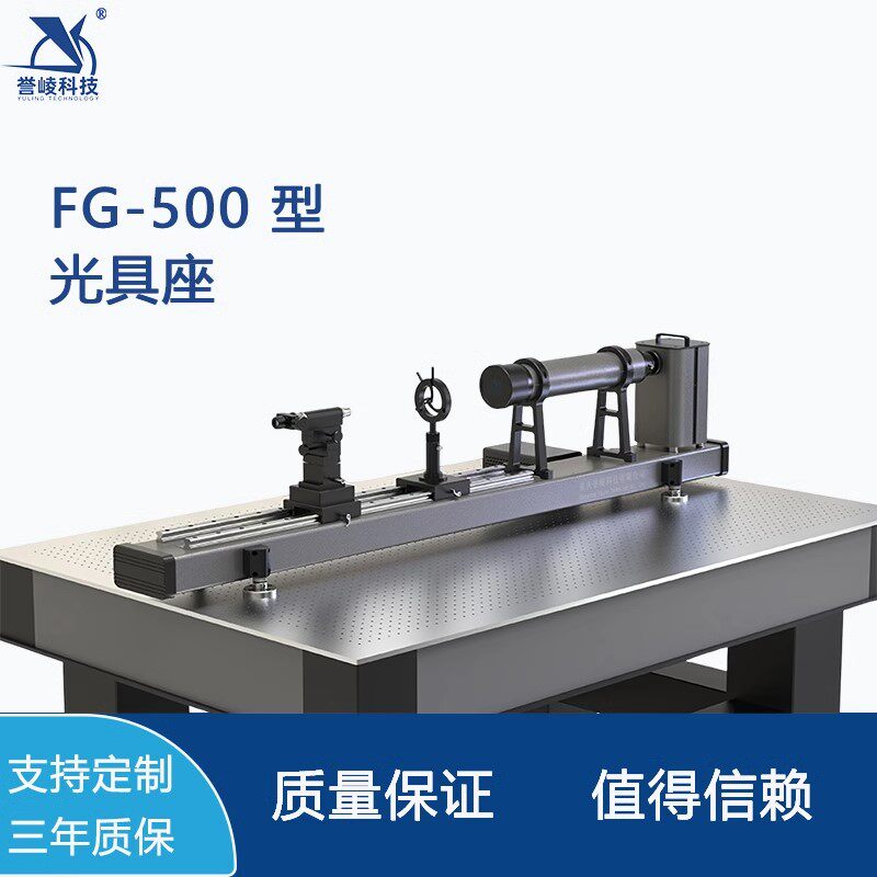 焦距仪光学参数检测仪透镜镜头焦距测量可见光像质评定分辨率测试
