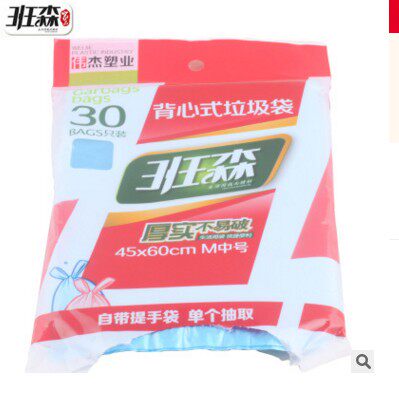 加厚款抽取式手提彩色垃圾袋