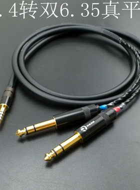 佳耐美4.4平衡转双6.35TRS音频线MR4音箱连接线播放器接音箱