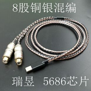 8股单晶铜镀银type-c转双莲花rca母手机电脑安卓苹果15音频转接线