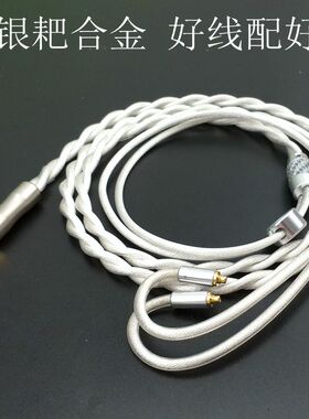 金银钯铜合金litzie600900/ie400pro/0.78mmcx4.4平衡耳机升级线