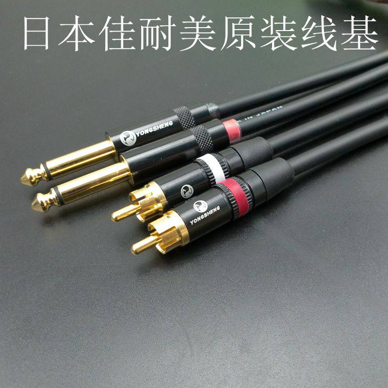 佳耐美发烧级双6.5大二芯转双rca莲花头功放调音台二对二音频线