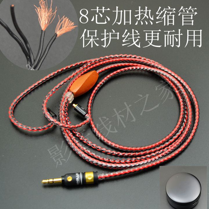 7n单晶铜ie8ie80se215耳机升级线