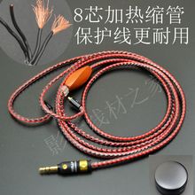 7N单晶铜 ie8ie80/se215/535/im50/70/ue900s/0.78双针耳机升级线