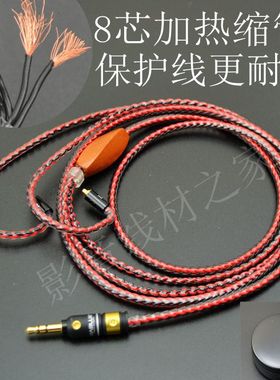 7N单晶铜 ie8ie80/se215/535/im50/70/ue900s/0.78双针耳机升级线