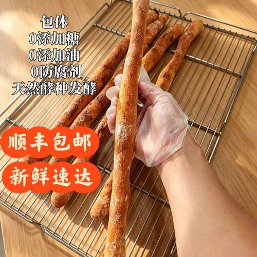咸蛋黄树枝法棍法式面包欧包主食代餐无糖无油饱腹全麦面包硬欧
