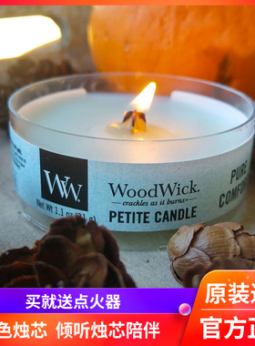 WoodWick娇小杯进口香薰蜡烛家用室内无烟大豆蜡烛香氛浪漫礼物