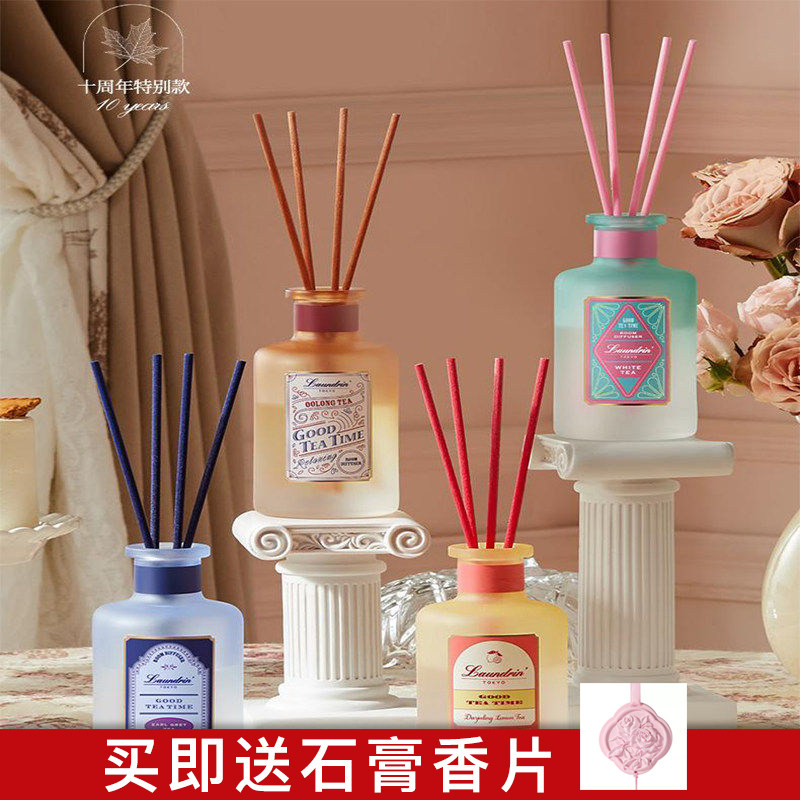 Laundrin朗德林下午茶系列扩香挥发液香氛摆件无火藤条香薰精油