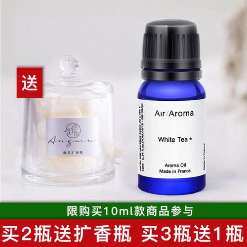 air aroma澳大利亚进口香薰精油五星酒店无火香氛香水家用补充液