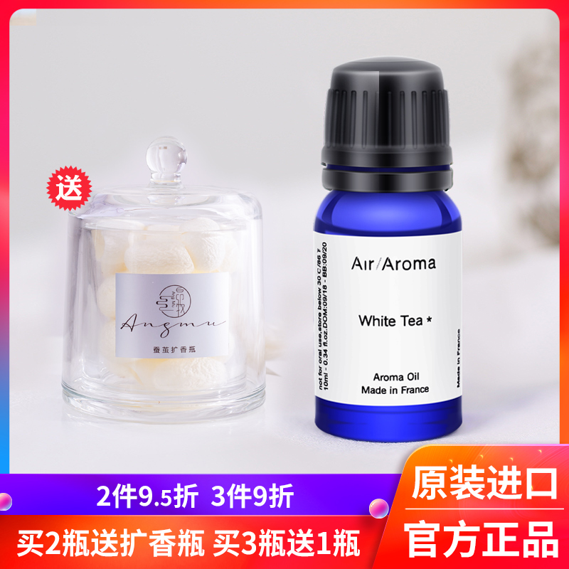 airaroma香薰精油五星酒店