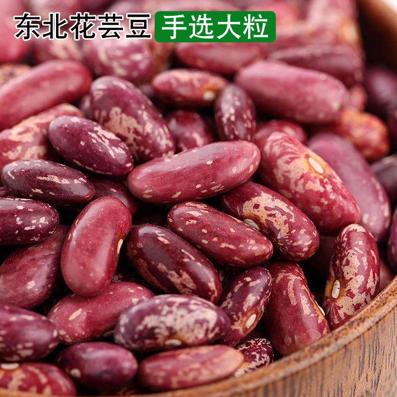 东北芸豆红腰豆饭豆芸豆