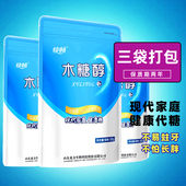 焕畅木糖醇500gx3袋甜味烘焙蛋糕食品食用代糖代蔗糖糖尿人可原料