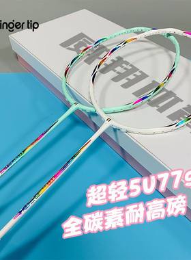 FT干将莫邪全碳素5u羽毛球拍学生
