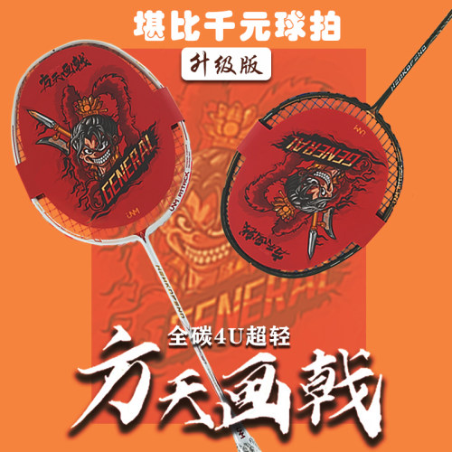 JNM正品方天画戟均衡之刃全碳素