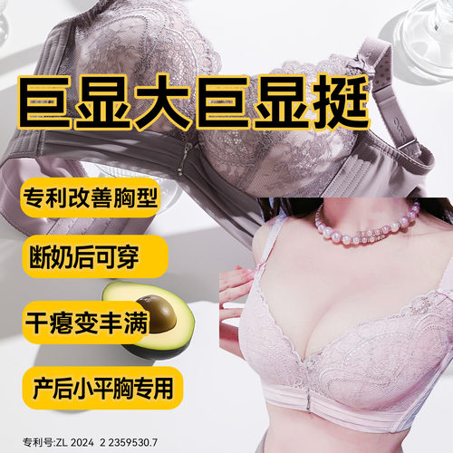 干瘪变丰满生育后小胸矫正专用女